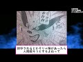 尾獣より○○の方がやばかったことに気付いた読者の反応集【naruto ナルト】