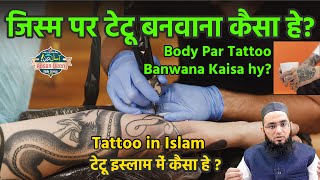 Body Par Tatto Banwana Kaisa hy| Tatto in Islam | Mufti Asif Sab Mumbaiwale