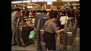 1991 当時の新しい自動改札口 新宿駅西口 First Automatic Ticket Gates 910703