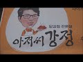 시민몽키 동네마이크 소상공인편 제2화