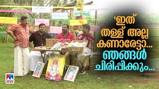 നായകനും നിർമാതാവുമായി ഹരീഷ് കണാരൻ; ചിരി അമിട്ടാകാന്‍ ‘ഉല്ലാസപൂത്തിരികൾ’ | Ullasa Poothirikal | Film