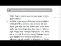 অপরিচিতা গল্পের সৃজনশীল প্রশ্নের উত্তর ১২টি সৃজনশীল courstika