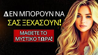 10 Βήματα για να Κάνετε Κάθε Άτομο να Νιώθει την Έλλειψή Σας – Στωικισμός\