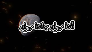 New Heart Touching naat || main soniya dar te tere anda rwan | naat sharif