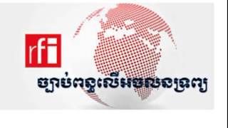 ច្បាប់ពន្ធលើអចលនទ្រព្យ   law of real estate tax   rfi radio khmer