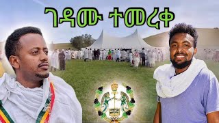 በካሊፎርኒያ የገዳም ምርቃት ከቤተሰብ ጋር || Ethiopian Monastery In California Part One