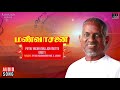 Poththi Vachcha Song | Mann Vasanai Tamil Movie | Pandiyan, Revathi | Ilaiyaraaja Official