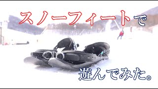 SNOWFEET(スノーフィート)で遊んでみた in 猫魔スキー場