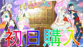 【ワッチャプリマジ】第3章初日からフルコンプ狙いで1万円以上購入！キラッとプリチャン【プリパラ】【プリチャン】URパックガチャ排出結果購入品紹介オールフレンズ第3章華麗なるあまね様！ジェニファー