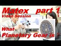 Matex Video Session Part1 -What planetary gear is?-