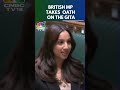 UK's Indian-Origin MP Shivani Raja Takes Oath Of Office On The Gita | N18G | CNBC TV18