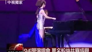 [30.05.10]S.H.E开演唱会 Selina神秘男友大胆示爱 中视夜线