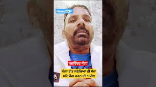 balwinder banga ਜਠੇਰੇ ਗੋਤ ਬੰਗਾ #short #viralvideo