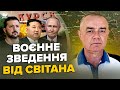 🔥СВИТАН: ЖЕСТЬ в Курске: КНДР убегает. 