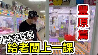 來給老闆上一課~大豐收當然要有大福利!【阿北出市啦】