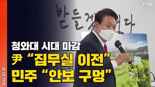 [에디터픽] 尹 \