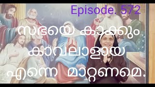 ഈ പ്രവാചക ശബ്ധം കേള്‍ക്കാതെ പോകരുത്...