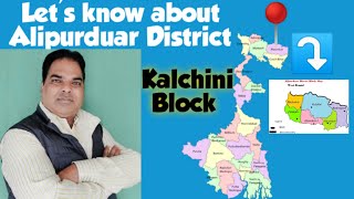 Alipurduar District||11 ST Kalchini ||Jaigaon GP-II ||Extra knowledge ||@ShoaibAlam4u