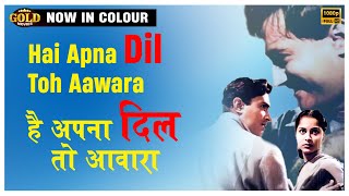 Hai Apna Dil Toh Aawara - Color Video Song - Solva Saal - 1958 - Hemant Kumar - Dev Anand , Waheeda