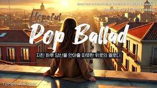 ✨위로가 필요한 날 마음을 토닥이는 따뜻한 팝 발라드 힐링 팝송 Playlist💛