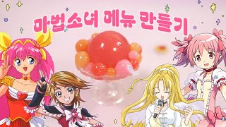 이 메뉴의 주인공을 맞춰주세요!!!🍰💖 #레진아트