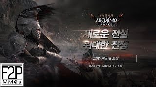 Archlord Awake - 아크로드 어웨이크 Warrior Gameplay Android / iOS