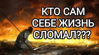 🍀Таро расклад🍀 КТО ИЗ ВРАГОВ СЛОМАЛ СОБСТВЕННУЮ ЖИЗНЬ??? 🤔🤯🧐😯