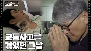 [한 발의 사나이] (2/15) [인간극장/Screening Humanity] | KBS 241104 방송