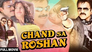 Chand Sa Roshan |  Movie | Venkatesh | Katrina Kaif | Latest Hindi Dubbed Movie