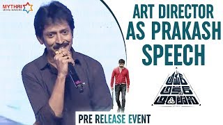 Art Director AS Prakash Speech | Amar Akbar Anthony Pre Release Event | Ravi Teja | Ileana | Thaman