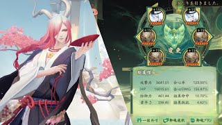 【硬すぎ注意⚠️】畳叩きと相性が良くなったSP一目連が優秀に！【陰陽師Onmyoji】