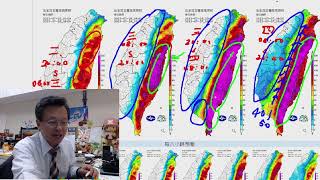 【戴老師說天氣時間】颱風在正南方海面上，要注意什麼。戴老師來解析氣象資料的運用。