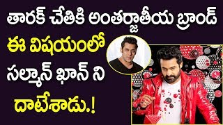 తారక్ చేతికి అంతర్జాతీయ బ్రాండ్ | Jr NTR As Brand Ambassador For Soft Drink Appy Fizz | Myra Media