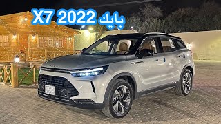 بايك Baic X7 2022