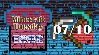 [Minecraft] 日常再啟: 礦工二戰時刻