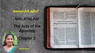 THE ACTS OF THE APOSTLES 5 MALAYALAM BIBLE QUIZ