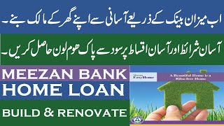 Meezan Bank Home Loan in Urdu