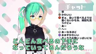 【神楽すず】すずの食生活【VTuber_切り抜き】