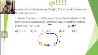 สอนทำข้อสอบ CUBEST