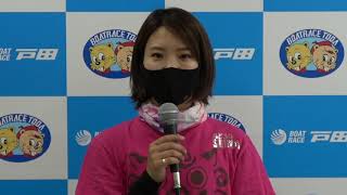 2021.03.12　ボートレース戸田　第12R優勝戦出場選手インタビュー