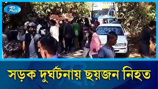 পিকআপ এবং ট্রাকের মুখোমুখি সং/ঘ/র্ষে পিকআপ চালক নি/হ/ত | Rtv News