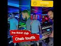 cheb toufik lazali ft youcef belkadi live kabyle thiniri club patience a la3mar