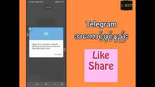 Telegram အကောင့်ဖွင့်နည်း