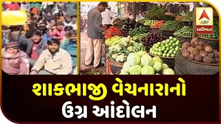 Patan : Harij Vegetable-Seller Protest | ABP Asmita