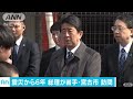 安倍総理　岩手県を視察　「震災を風化させない」 17 03 13