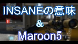 【BO2】ぼどかちゃんの凸スナ実況♯♯96 ~INSANEとMaroon5ついて ~