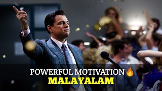 Most Powerful Motivation🔥|Malayalam |  Motivational Series #1| #malayalam, #motivation