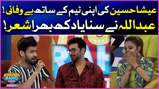 Abdullah Sad Poetry For Esha | Khush Raho Pakistan Season 10 | Faysal Quraishi Show