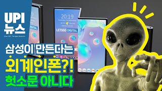 삼성전자, 어쩌다 이런 핸드폰까지 만들게 됐나?...매니아들이 덜덜