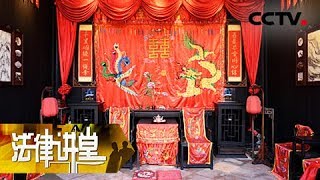 《法律讲堂(文史版)》婚姻往事·陆游休妻情难断 20190301 | CCTV社会与法